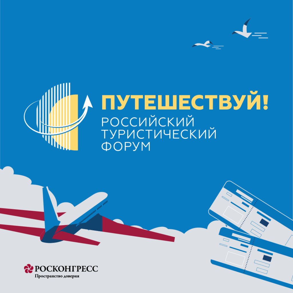 russia travel forum